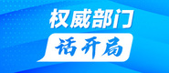 骚逼被大鸡巴爆操的下不了床的免费视频色欲权威部门话开局_fororder_banner-371x160(1)